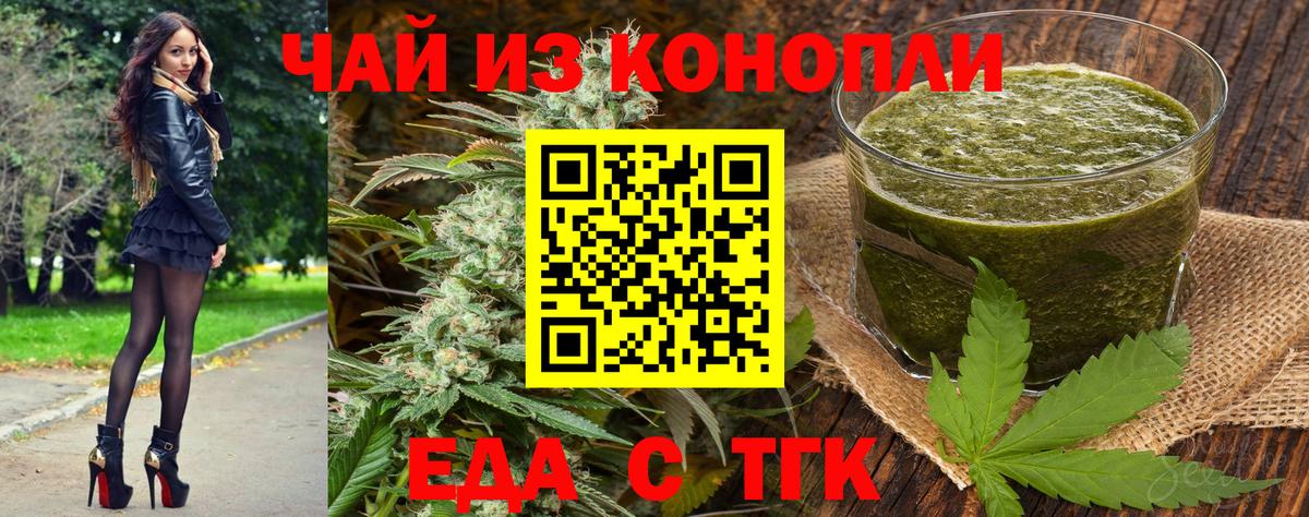 Кириши  Cannafood марихуана  Вход с VPN 