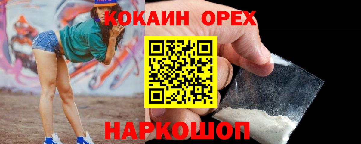 COCAIN VHQ Кириши