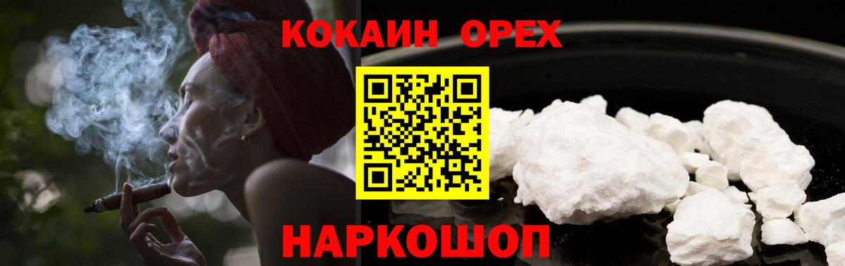 Кириши  Cocaine VHQ  Вход с VPN 