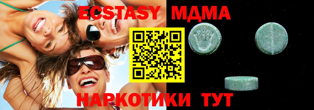 Экстази таблы Кириши