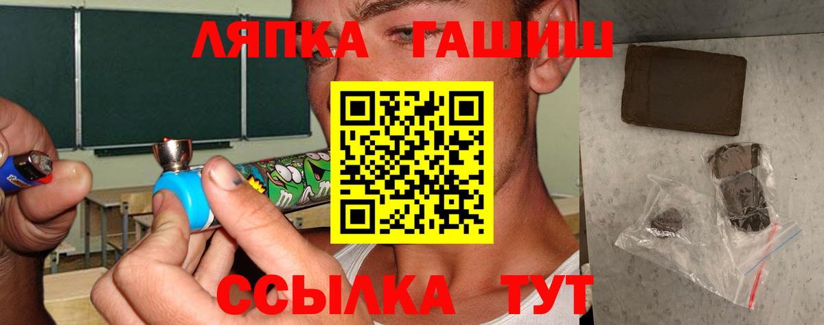 Гашиш Ice-O-Lator  ГАШ  Кириши  Вход с VPN 