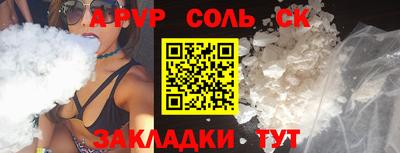 ALPHA-PVP Краснокаменск