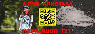 ALPHA-PVP Краснокаменск