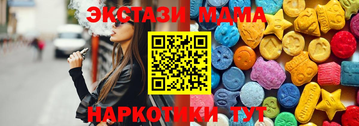 МДМА crystal  Вход с VPN  Кириши  МДМА VHQ 