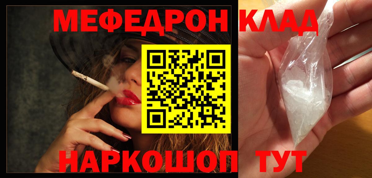 МЕФ кристаллы  Меф 4 MMC  Меф  Кириши  Вход с VPN 