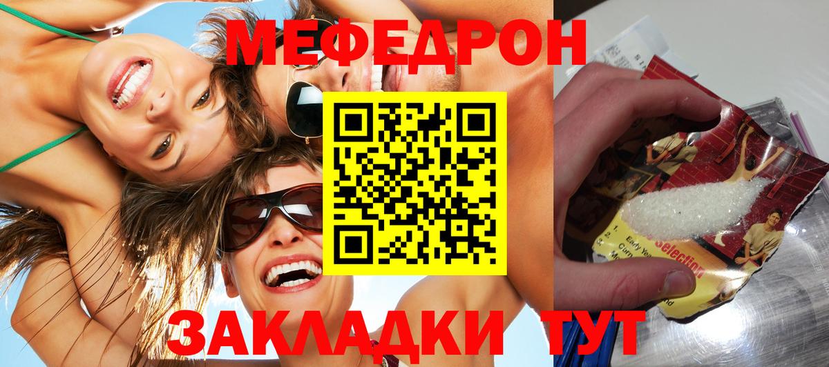 Меф мяу мяу кристаллы Кириши