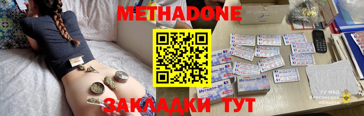 Метадон methadone  Вход с VPN  МЕТАДОН VHQ  hydra маркетплейс  Кириши 