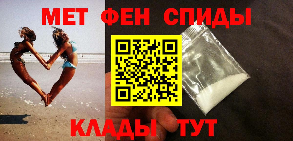 Первитин Декстрометамфетамин 99.9%  Первитин Декстрометамфетамин 99.9%  Кириши  Вход с VPN 