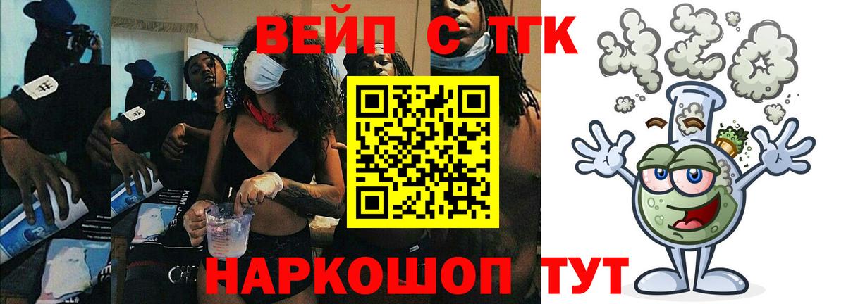 ТГК жижа Кириши