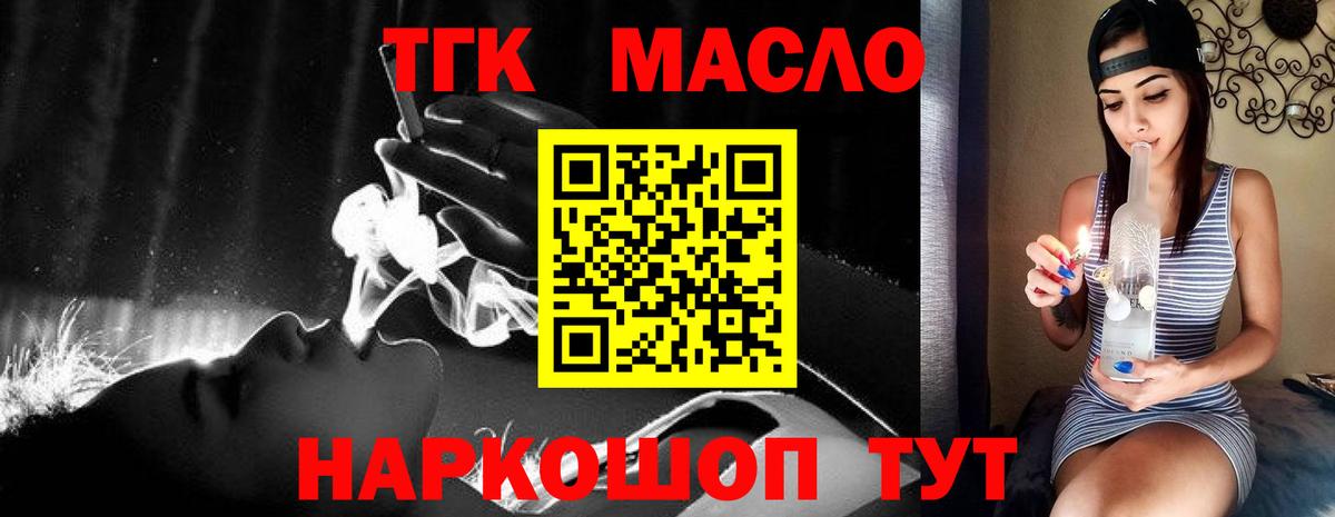 Дистиллят ТГК жижа  Дистиллят ТГК вейп с тгк  hydra как войти  Вход с VPN  Кириши 